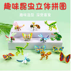 Children's Assembly Dinosaur 3D Insect Puzzle Cute Cartoon Dinosaur Shaped 3D Mini Puzzle Toy Gift