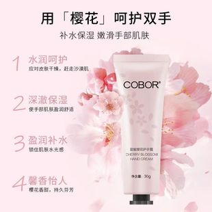 COBOR��ؐ�����ۙѻ��o��˪ܛ�ܱ����o��˪ܛ�ܰ���30ml/֧��Ʒ