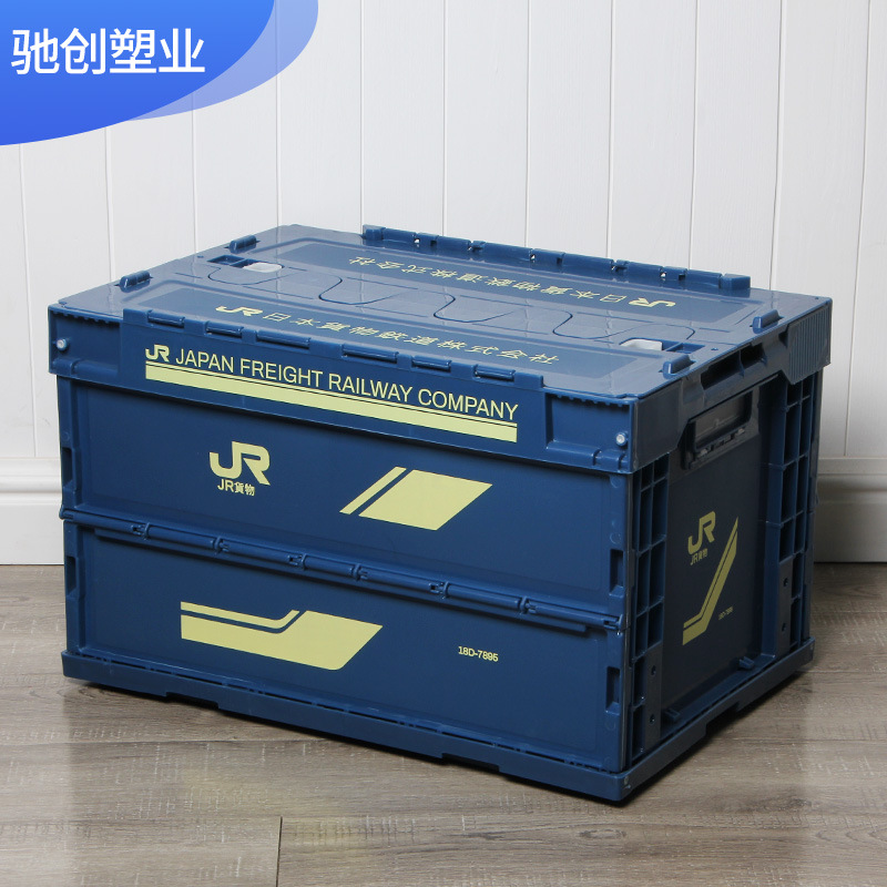 Jr日本式折り畳み箱物流回転箱車載収納箱自動車収納ボックスプラスチック工具回転箱収納