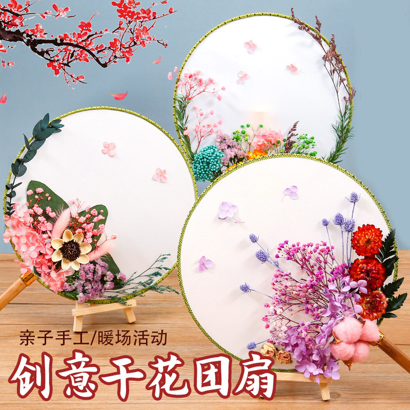 古代スタイルのドライフラワーファン DIY ラウンドファン子供用手作り不滅の花のファン教師の日の女神ギフト|undefined