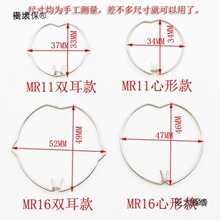 16心形双耳11卡簧环形卡子筒灯射灯弹簧灯具灯饰配件固定卡