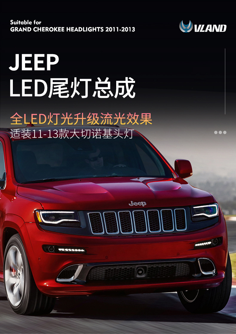 Suitable for Jeep Grand Cherokee 11-13 modified JEEP car led headlight assembly streamer steering headlight