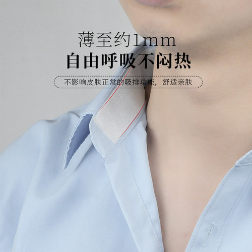 Men's and women's collar stickers, collar invisible stickers, hat anti-dirty pads, shirt cuff sweat-absorbent stickers, disposable military training hat brim stickers