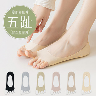 Five Finger Socks Women's Boat Socks Summer Thin Invisible Shallow Mouth Non-slip Don't Fall off Girls Ice Silk High Heels Socks Cotton Socks