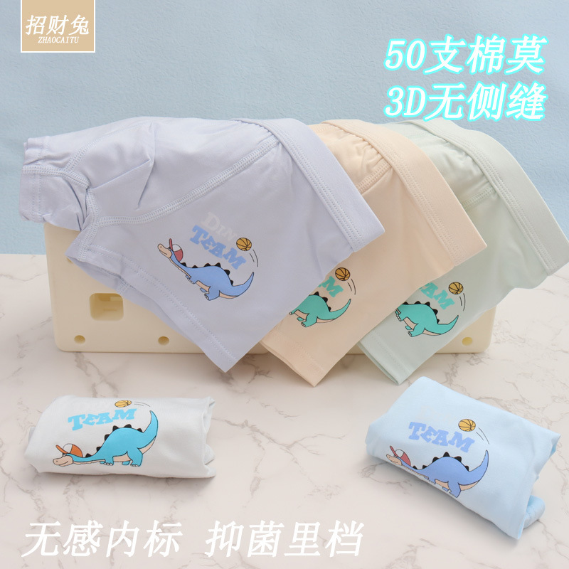 儿童内裤男纯棉50支中大童平角小学生卡通3D抑菌内裤2-13岁批发|undefined