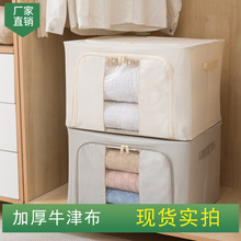 牛津布收纳箱装衣服钢架折叠衣柜收纳盒衣物整理箱加厚600D储物箱