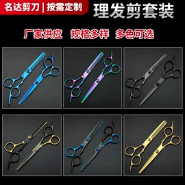 其他剪刀;狗狗清洁;美发剪