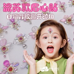 子供用タッセル眉毛ステッカー、粘着式ベビー漢服メイクアップアクセサリー、女の子用ステージパフォーマンスステッカー、輝くダイヤモンドステッカー