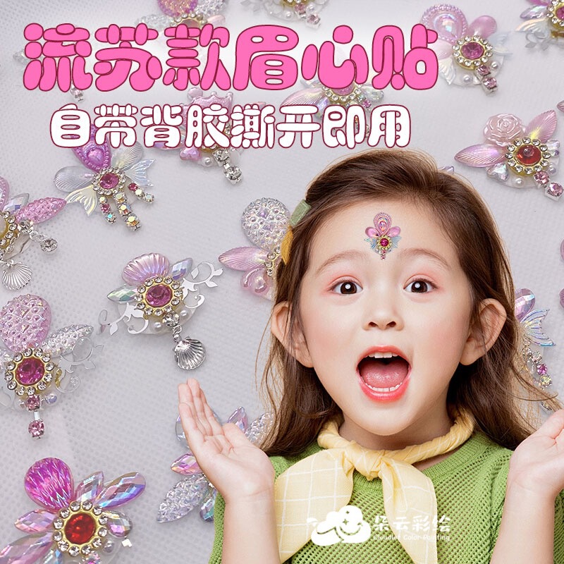 子供用タッセル眉毛ステッカー、粘着式ベビー漢服メイクアップアクセサリー、女の子用ステージパフォーマンスステッカー、輝くダイヤモンドステッカー|undefined