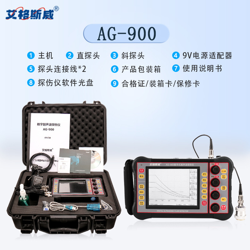 Agsway AG-900 Portable Ultrasonic Flaw Detector Weld Metal Ultrasonic Flaw Detector Agsway AG-900 Portable Ultrasonic Flaw Detector Weld Metal Ultrasonic Flaw Detector
