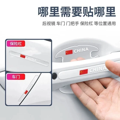 Car paint protective film, Bowl Protective Sticker, Universal