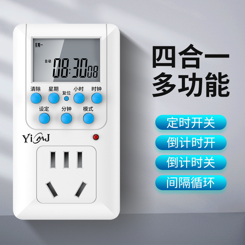 Power timing socket electronic reservation timer switch socket intelligent timer socket factory outlet