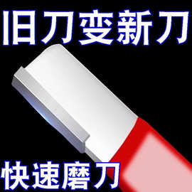 磨刀器刀具开刃器磨刀石家用果枝剪快速磨刀器剪刀菜刀开刃工具