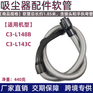 Suitable for Household Horizontal Vacuum Cleaner Accessories C3-L148B C3-L143C Main Suction Pipe Hose Wind Control Elbow 35