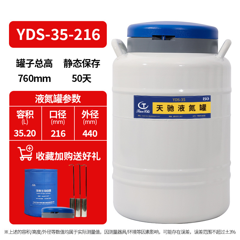 Tc 35l 216 free 3 buckets and 1 protective cover