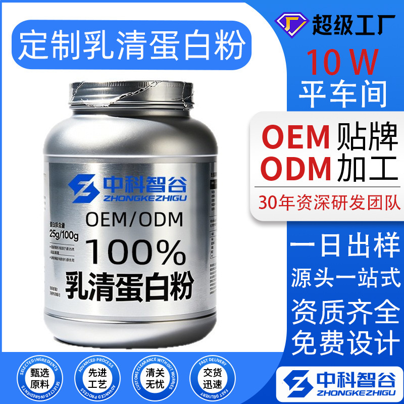 Customized Whey Protein Powder, Creatine Nutritional Supplements in Bulk, Probiotic Collagen Source, Oem/Odm Customized Whey Protein Powder, Creatine Nutritional Supplements in Bulk, Probiotic Collagen Source, Oem/Odm