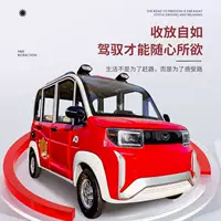 Новый энергетический четырехколесный электромобиль для взрослых, небольшой бытовой, полностью закрытый автомобильный автомобиль для мобильности, масло и электричество двойного назначения, пикап и откидной для детей