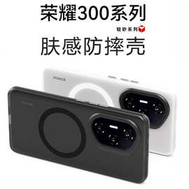 适用荣耀300手机壳磁吸新款300pro保护套tpu磨砂肤感抗指纹防摔壳