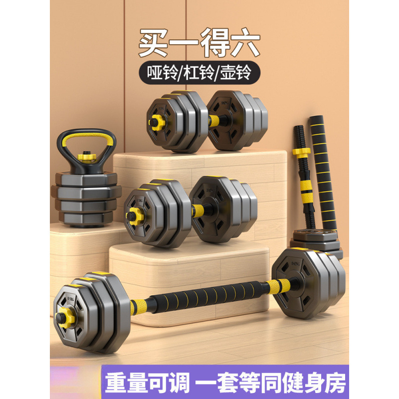 Dumbbell Barbell Fitness Equipment Men's Home Kettlebell Adjustable Combination Set Push-Ups Indoor Floor Exercise