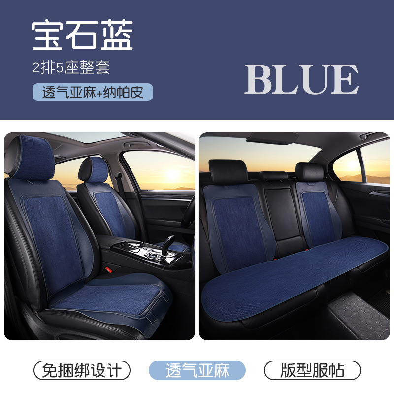 24新型の小蛮腰の自動車の座布団の四季通用の氷の糸の座布団の亜麻の養生のネットの赤い鞍の自動車の座布団|undefined