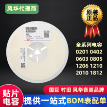 风华 贴片电容0805 684 680nF 10% 50V X7R 0805B684K500NT