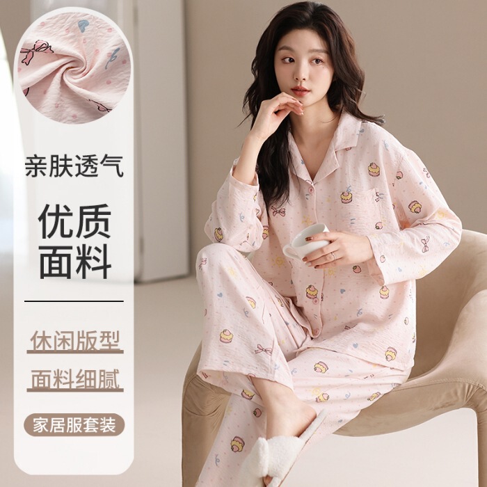 实体批发现货发春秋季云朵棉新款开衫翻领长袖睡衣女甜美休闲家居|undefined