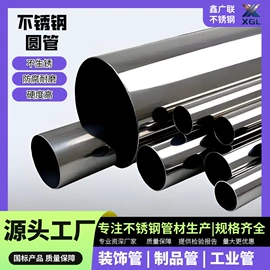 不锈钢异型管;不锈钢圆管;不锈钢方管