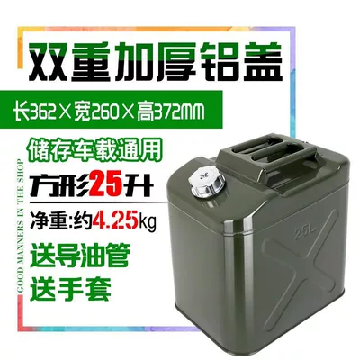 refueling canister, diesel drum, iron – Fuel tank - double-weighted-10-aluminum-lid-square-25l-aluminum-head-oil-pipe