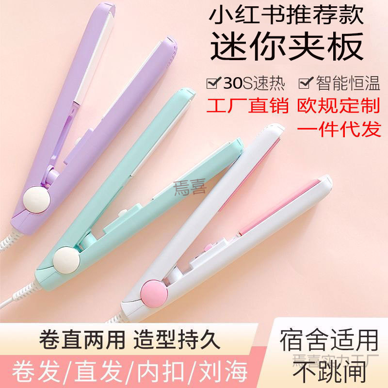 Mini Portable Hair Straightener and Curler for Students with Bangs