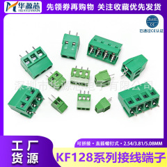 DG/KF128-2P/3p542/3.81/5.0/5.08MMターミナルスプライシング可能ネジ式PCB端子