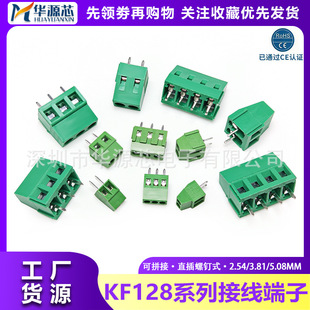 DG/KF128-2P/3P 2.54/3.81/5.0/5.08MM�Ӿ�����ƴ�����ʽPCB����