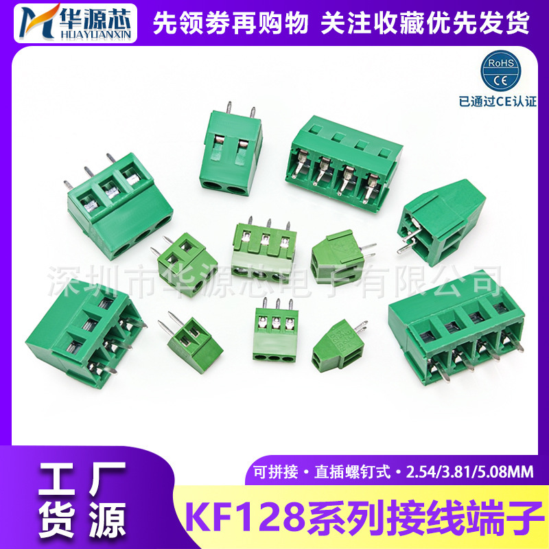 DG/KF128-2P/3P 2.54/3.81/5.0/5.08MM Terminal Post Spliceable Screw PCB Terminal