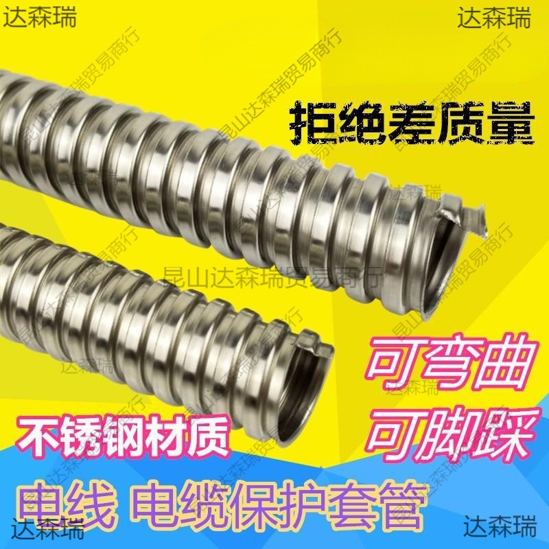 不锈钢穿线软管金属穿线管波纹护线套软管电线套管蛇皮管