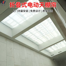 陽光房軌道折疊式電動遮陽簾玻璃采光頂智能天蓬簾防曬隔熱簾廠家