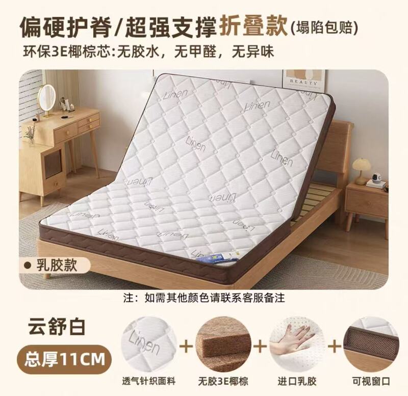 天然椰棕床垫家用卧室家用椰棕儿童榻榻米出租房用1.8m可折叠棕垫|undefined