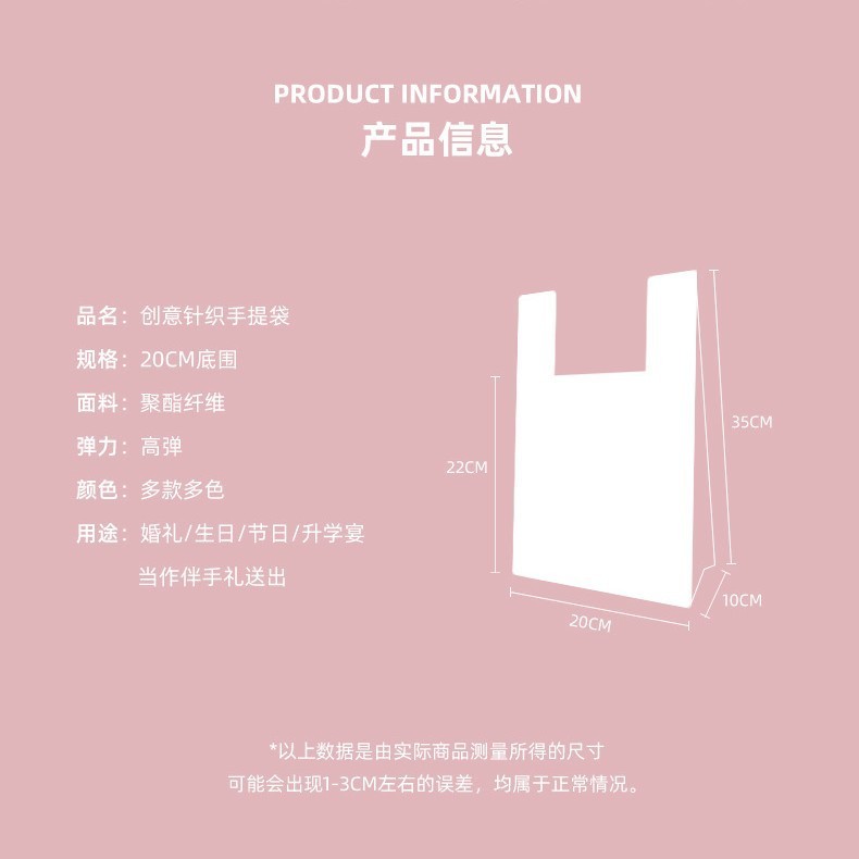 喜铺伴手礼结婚喜庆伴手礼针织包包手拎包新年手提包手腕包礼品袋|undefined