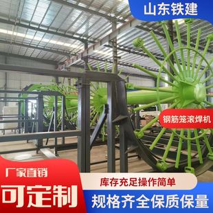 Iron Build Intelligent Cnc Intelligent Cage Welding Machine Wire Roller Reinforced Cage Tendon Machine Cage Machine Factory Direct Sales