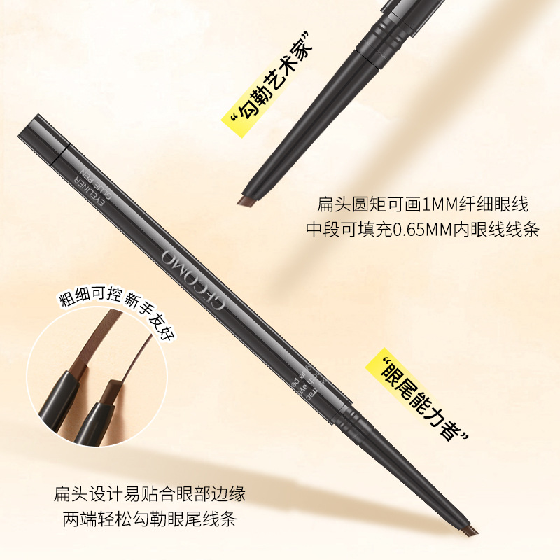 GECOMO cabeza plana duckbill Eyeliner pegamento pluma natural liso impermeable anti-roce durable no fácil de manchas marrón 1,5mm image 5