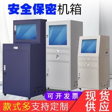 车间电脑柜加厚PC电脑放置柜车间机床重型工控机柜功放柜控制机箱