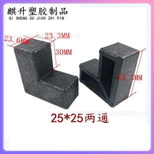 25*25 square pipe steel pipe two-way connector guardrail fittings plastic two-way corner connector railing connector