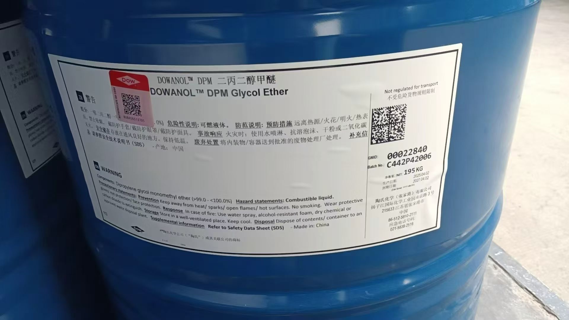 Растворитель DPM Dow в упаковке 1-24 кг