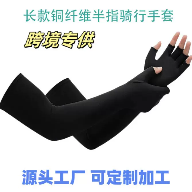 跨境亚马逊加长款铜纤维露指运动压力半指健身训练骑行防护手套