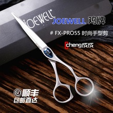 正品日本进口JOEWELL鸡牌剪刀 FX-PRO60专业美发手型直剪综合平剪