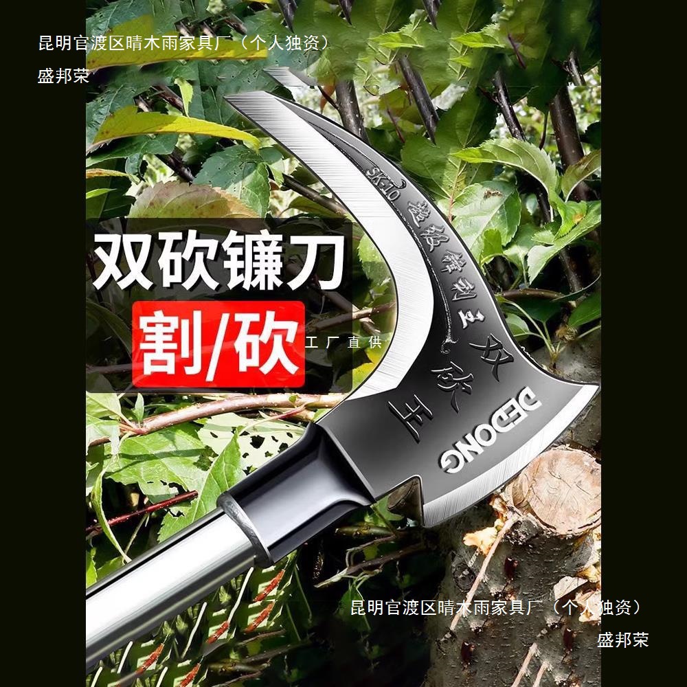 德国镰刀农用砍柴刀割草刀农具高硬度砍树两用除草神器高锰钢长柄