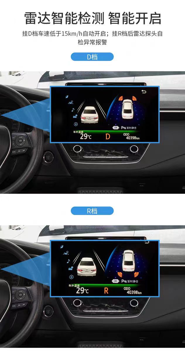 Suitable for All Toyota Reversing Radar Corolla Ralink Asia Dragon Matching Original Instrument Panel Reversing Radar