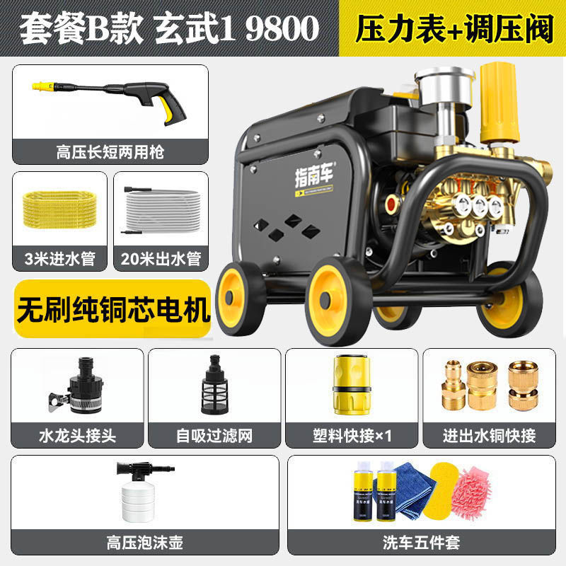 指南车洗车机神器家用220V高压水泵大功率刷车水枪车用强力洗地抢|undefined