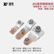 JKG-1/2/3~X珽A늱MX^~Tͷ֧^o̼