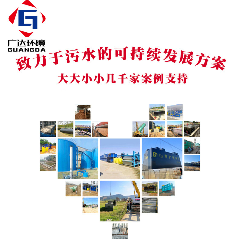 統合型下水処理装置、医療・農村下水処理一式設備、養殖場下水処理