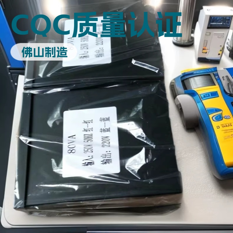 环形防水电源变压器广告路灯设备CQC中国质量认证佛山弥胜