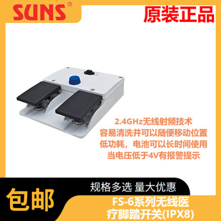 Original Genuine Sanshi Fs-6 Series Wireless Medical Foot Switch (Ipx8) Control Distance up to 10m